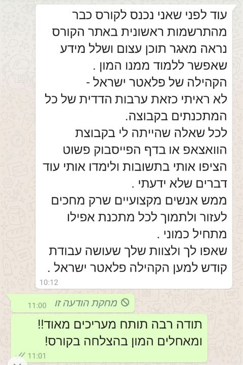 המלצה קורס פלאטר-3