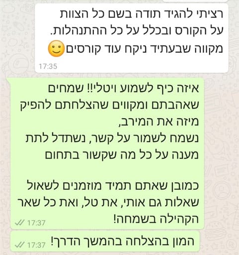 המלצה קורס פלאטר-5