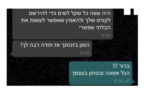 המלצה
