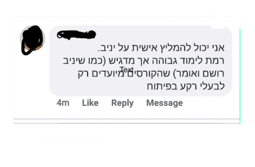 המלצה