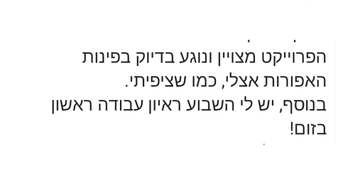 המלצה