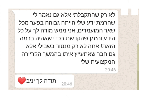 המלצה
