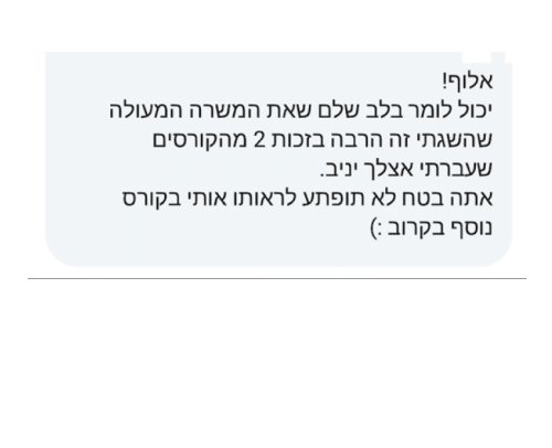 המלצה