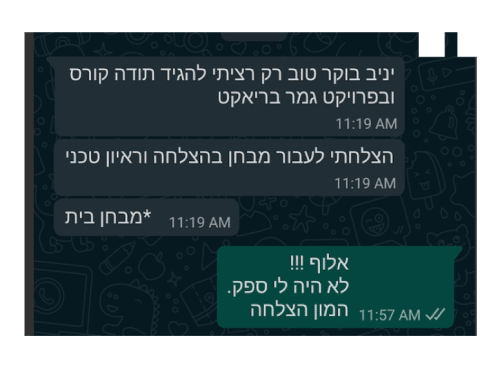 המלצה